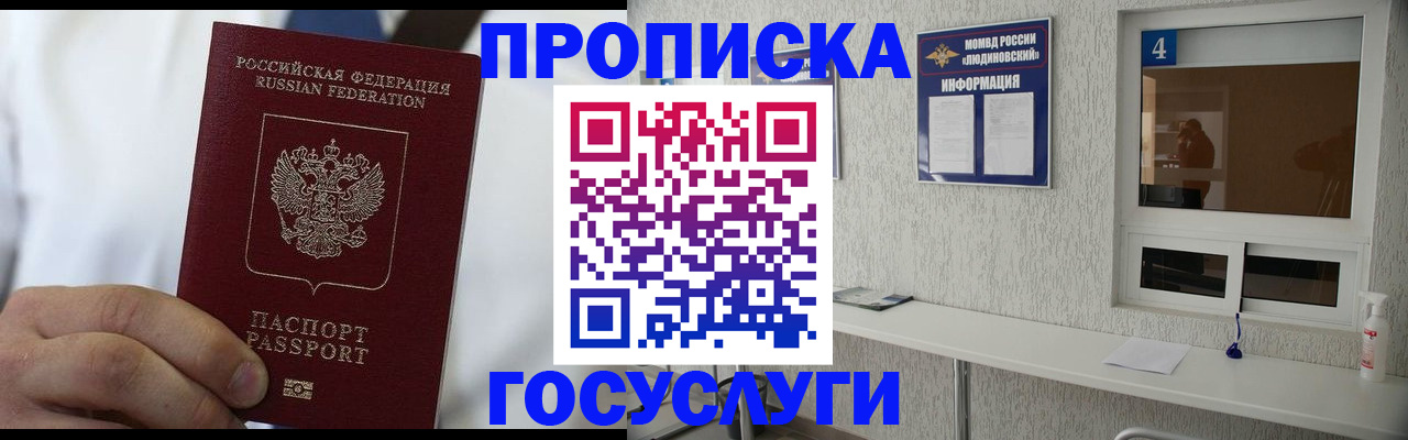 пропишу в квартире в Острогожске