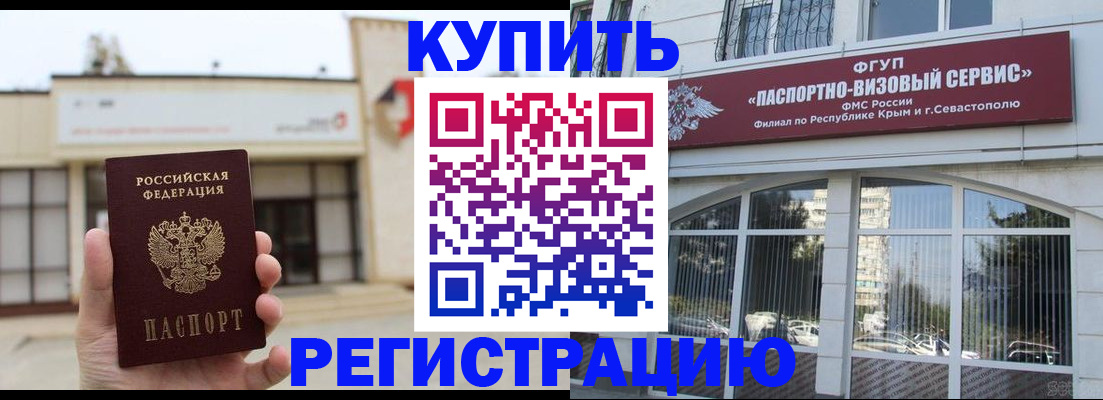 временная регистрация в Острогожске