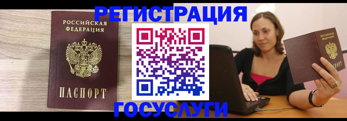 прописка 2025 в Острогожске