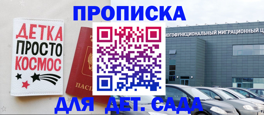 временная регистрация госуслуги в Острогожске