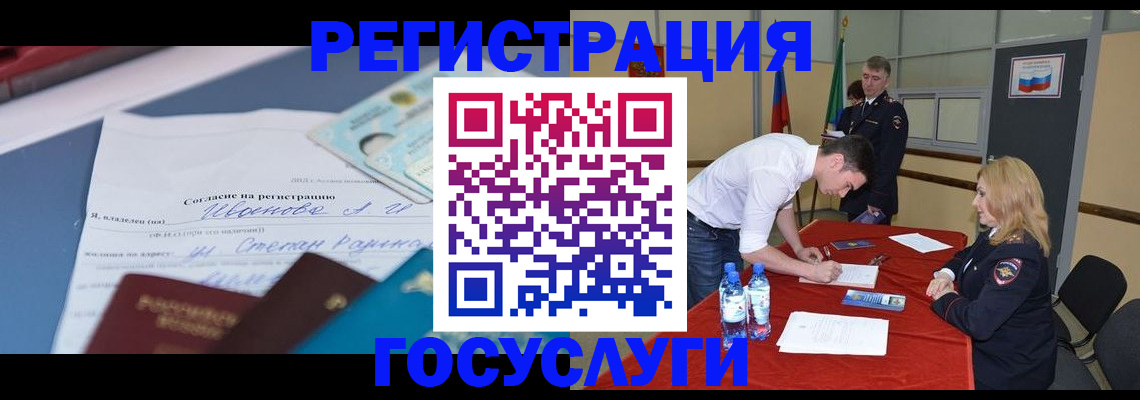 прописка иностранных граждан в Острогожске