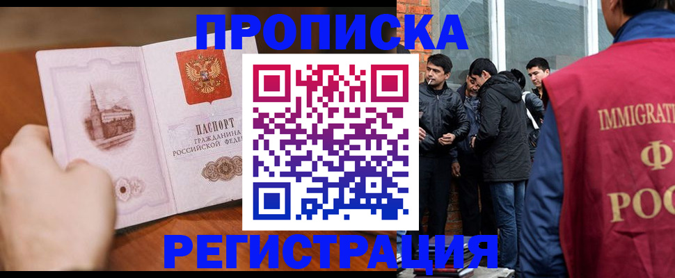 прописка для военкомата в Острогожске